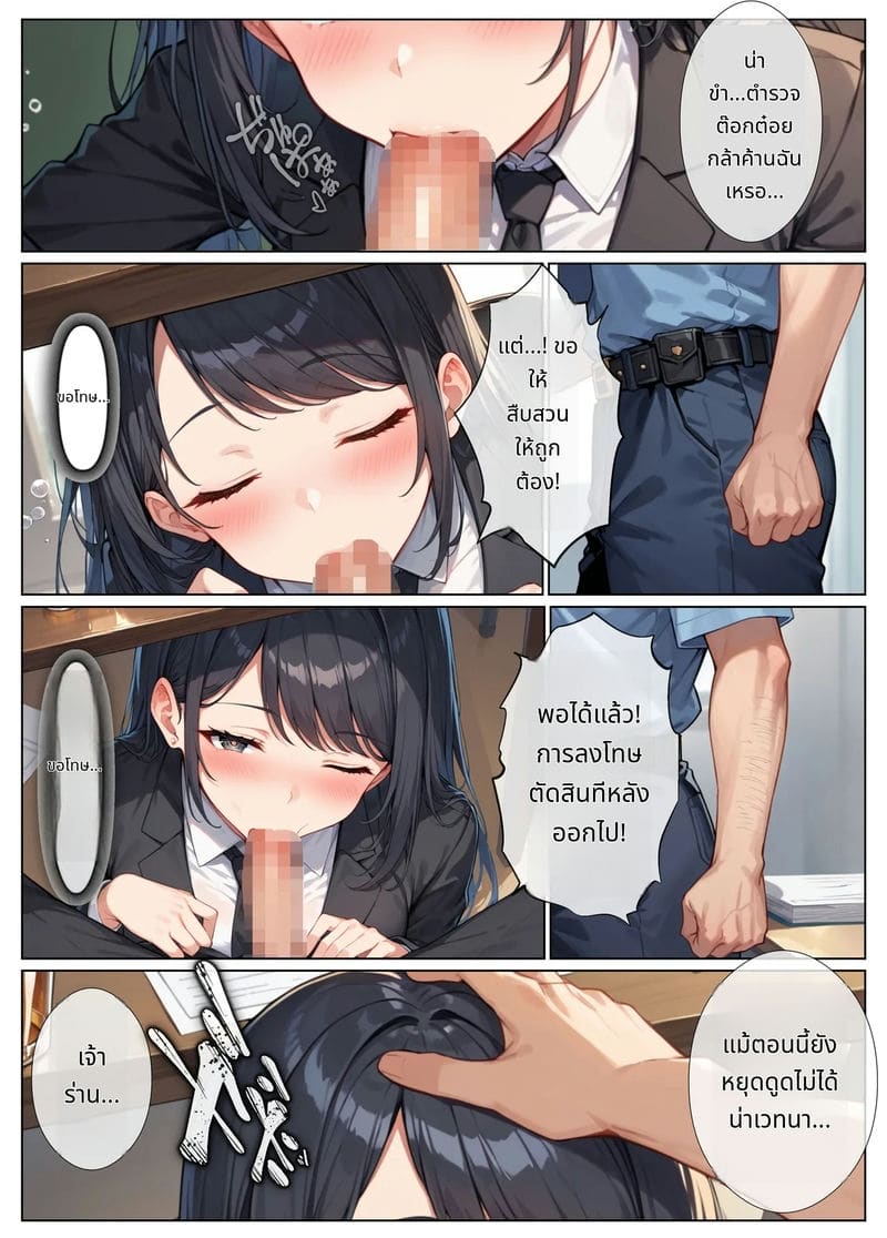 ตำรวจสาวโดนเย็ดหมู่